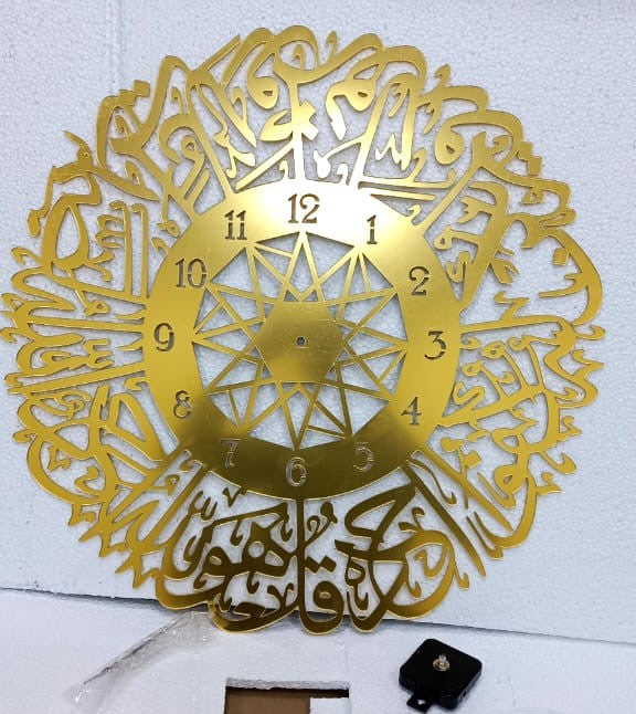 Surah Al Ikhlas Clock - Golden Gulf Trends
